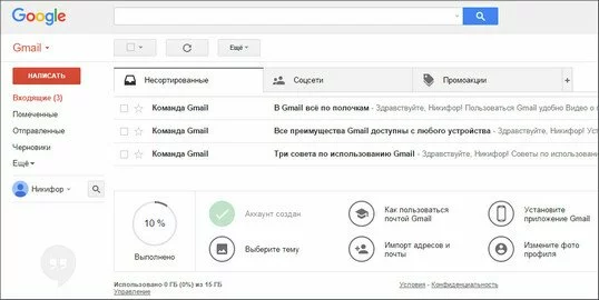 Как создать почту gmail com